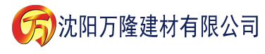 沈阳达达兔影院伦理片建材有限公司_沈阳轻质石膏厂家抹灰_沈阳石膏自流平生产厂家_沈阳砌筑砂浆厂家